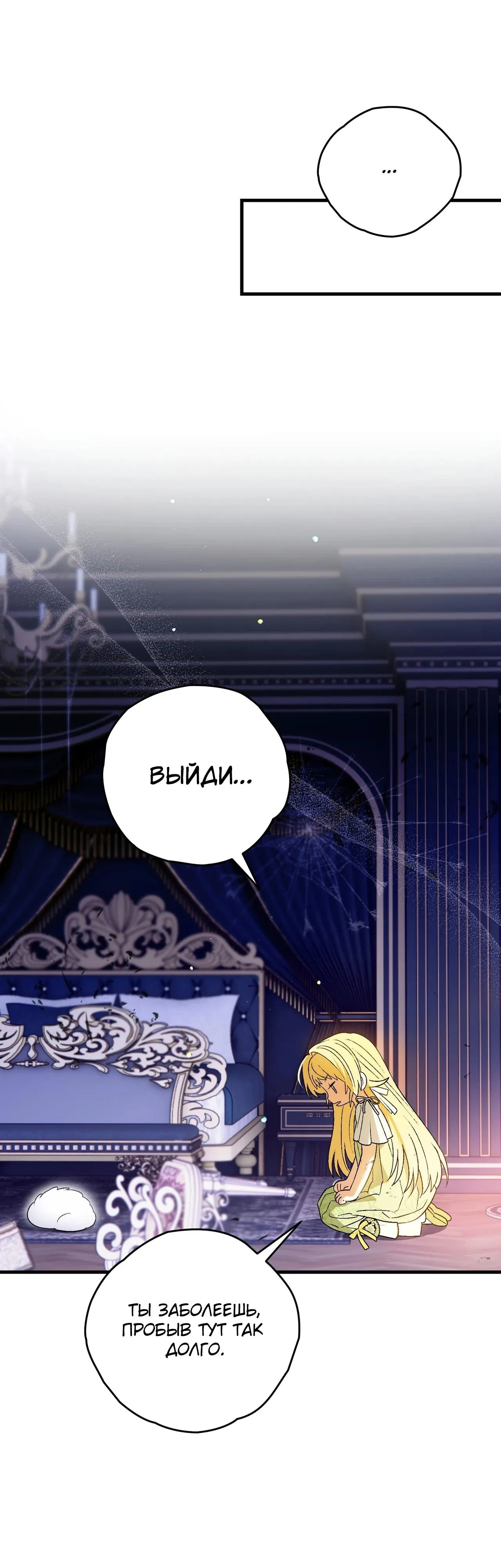 Манга Моему дорогому волку - Глава 3 Страница 40