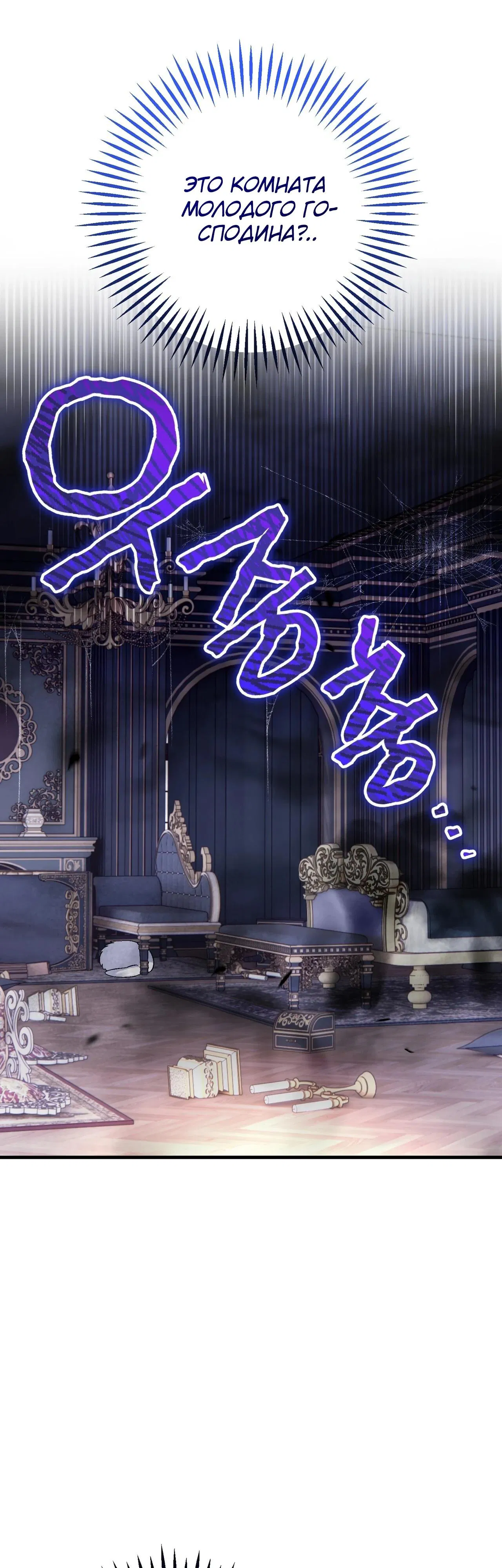 Манга Моему дорогому волку - Глава 3 Страница 36