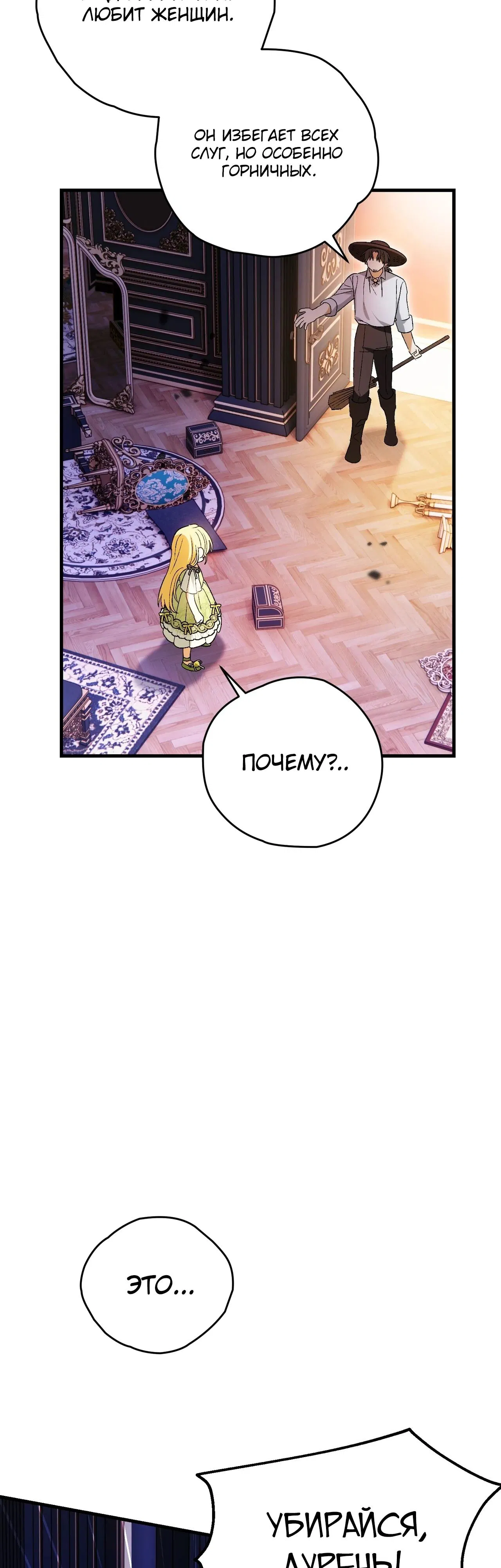 Манга Моему дорогому волку - Глава 3 Страница 47