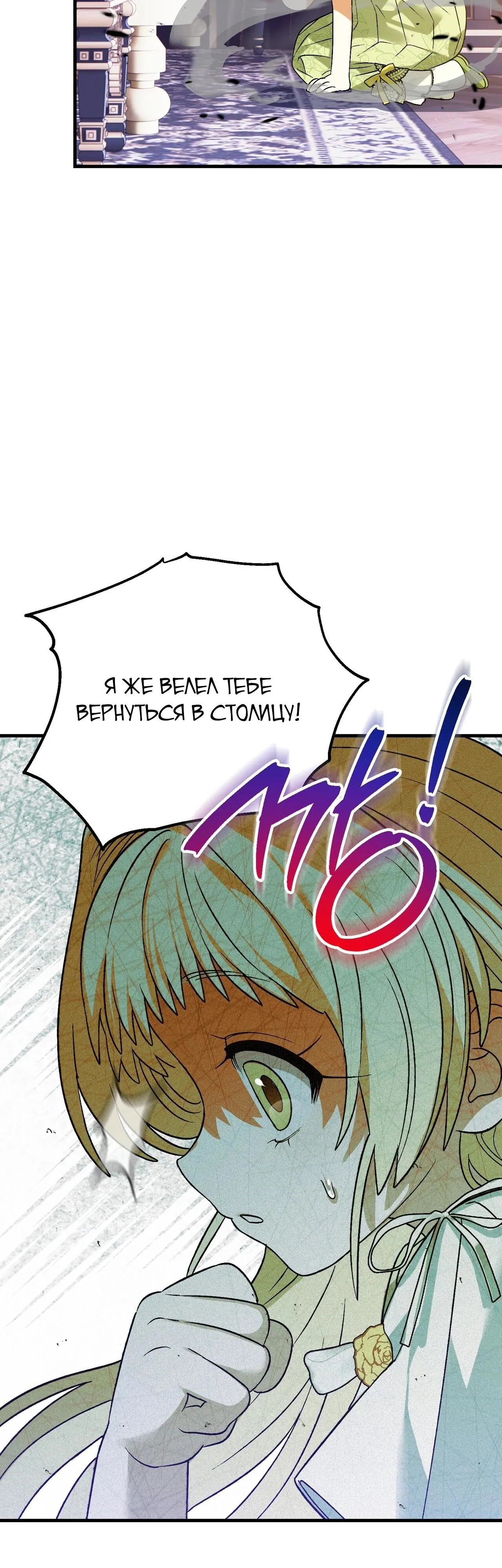 Манга Моему дорогому волку - Глава 3 Страница 39