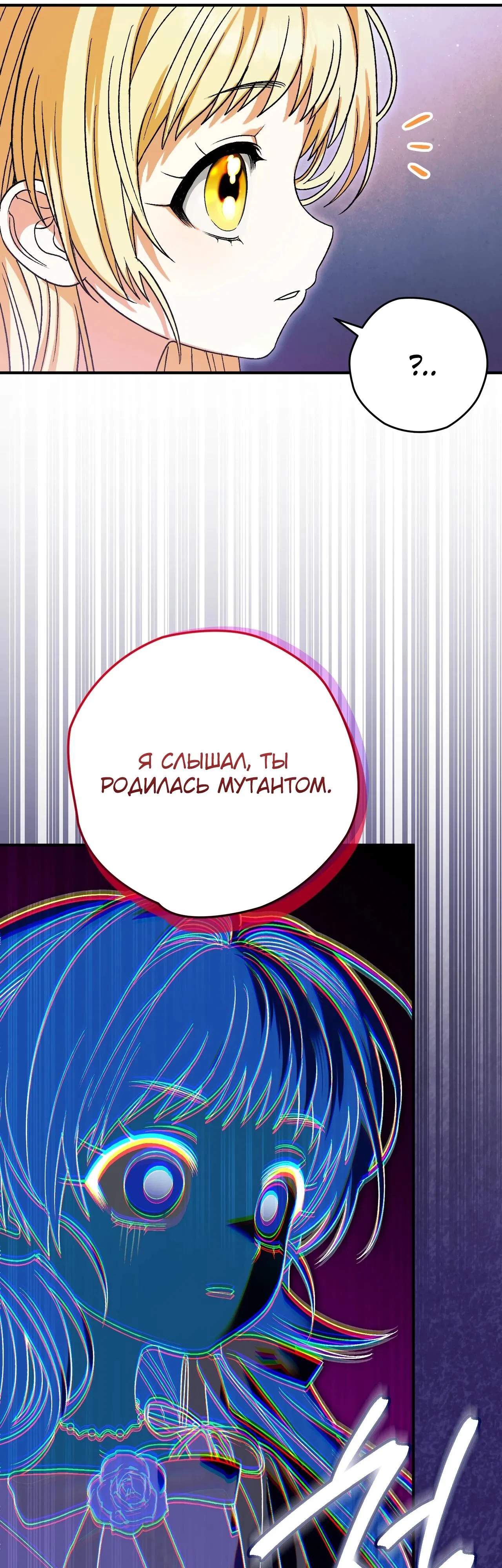 Манга Моему дорогому волку - Глава 3 Страница 3