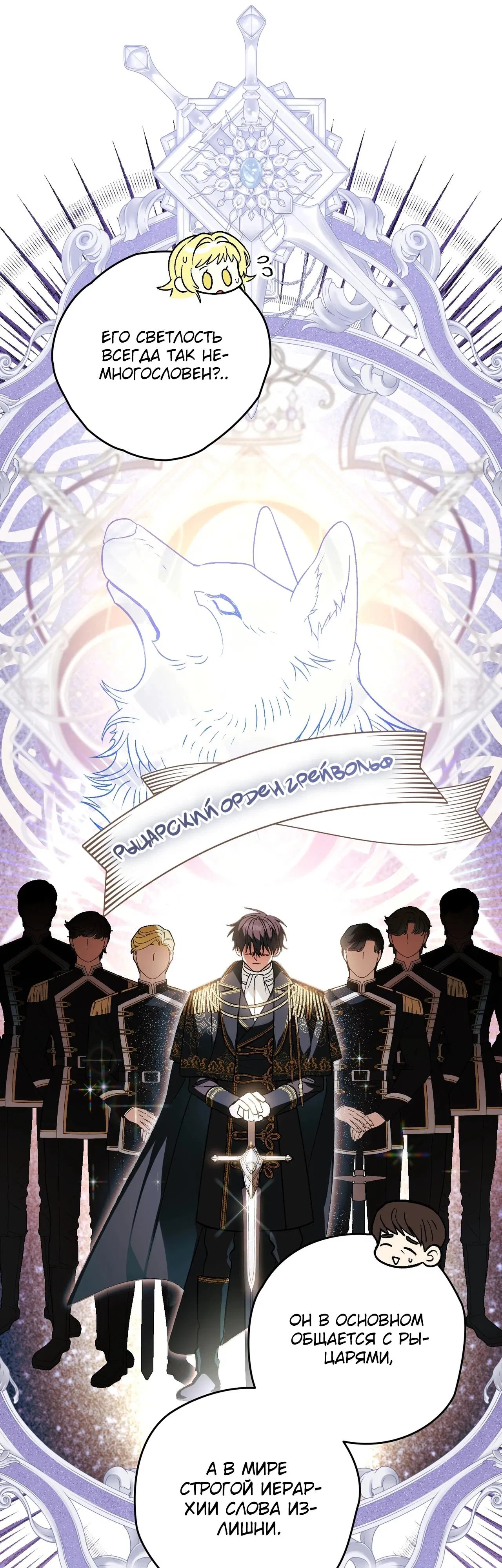 Манга Моему дорогому волку - Глава 3 Страница 11