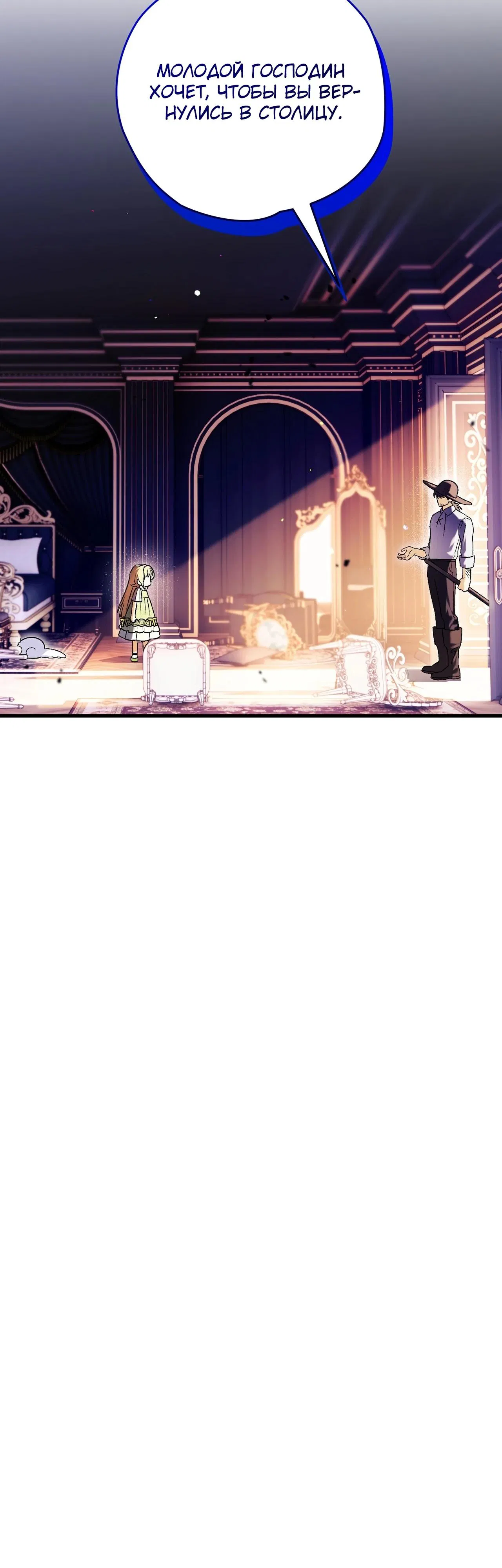 Манга Моему дорогому волку - Глава 3 Страница 52