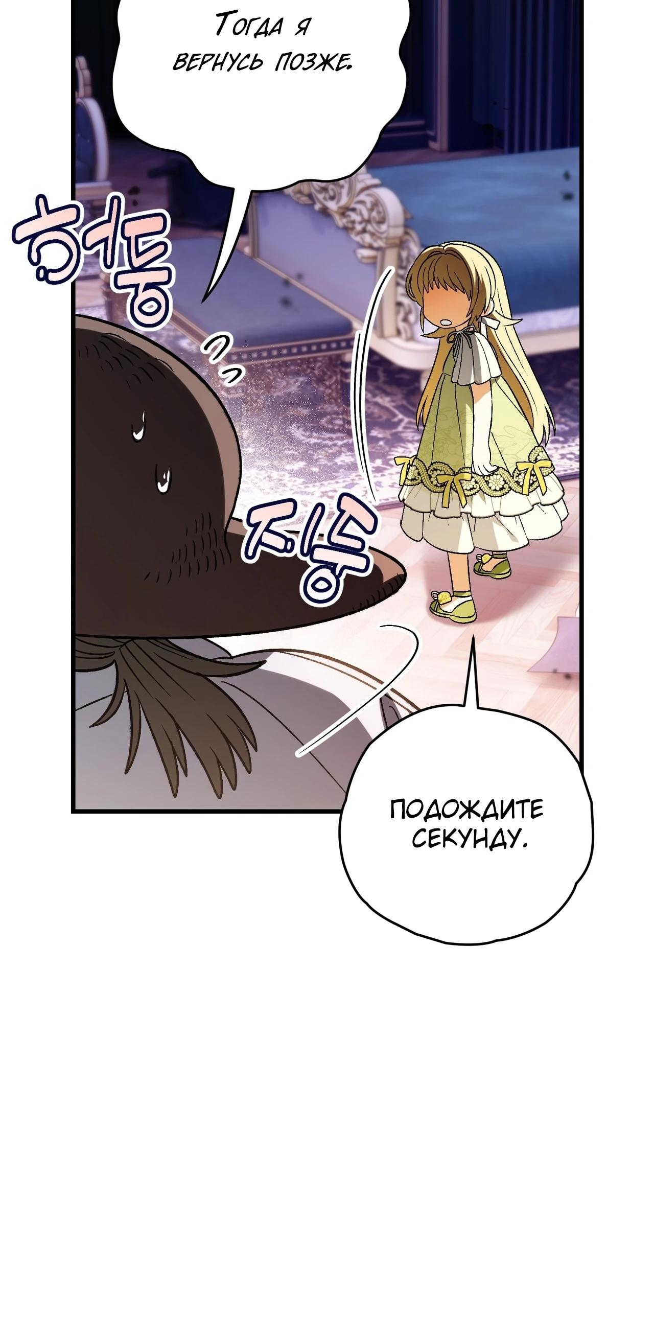 Манга Моему дорогому волку - Глава 3 Страница 45