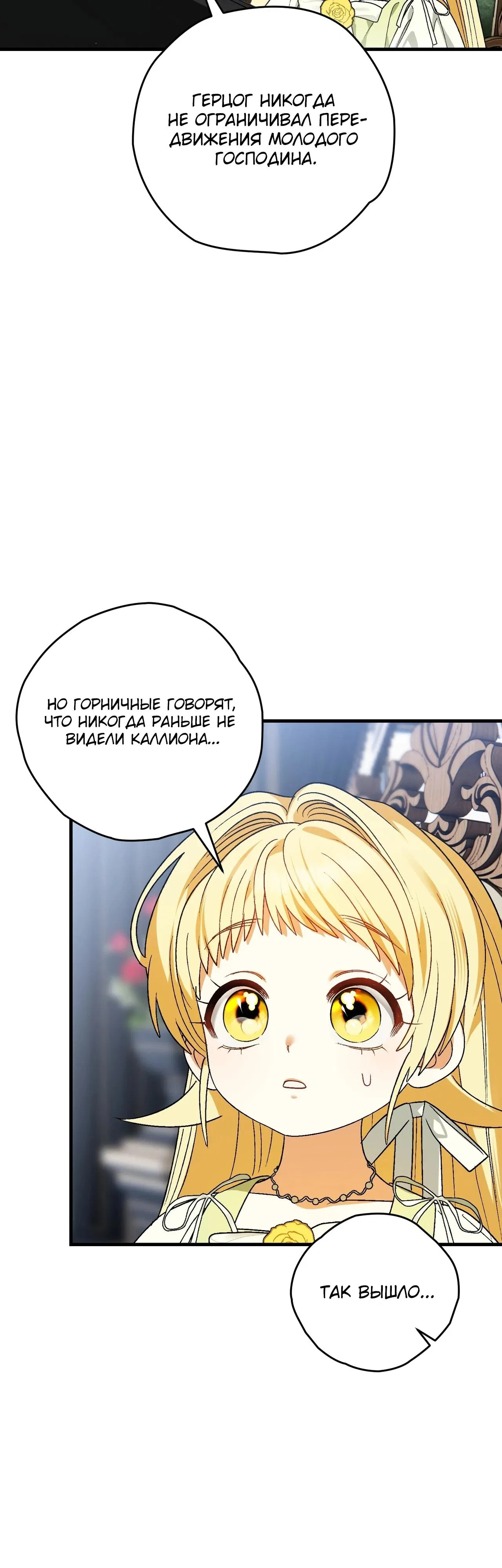 Манга Моему дорогому волку - Глава 3 Страница 22