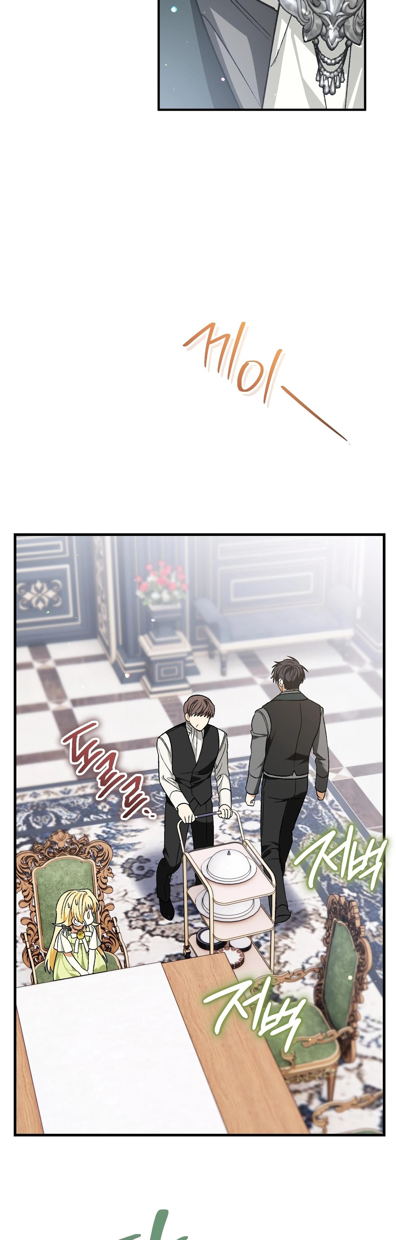 Манга Моему дорогому волку - Глава 3 Страница 9