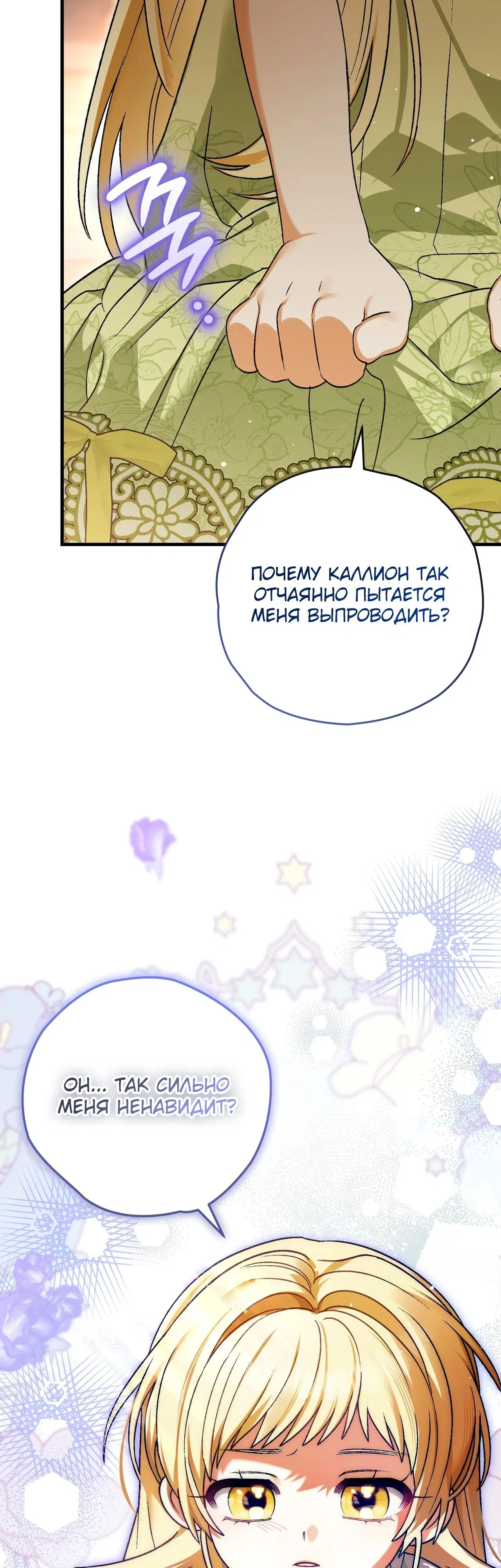 Манга Моему дорогому волку - Глава 3 Страница 58