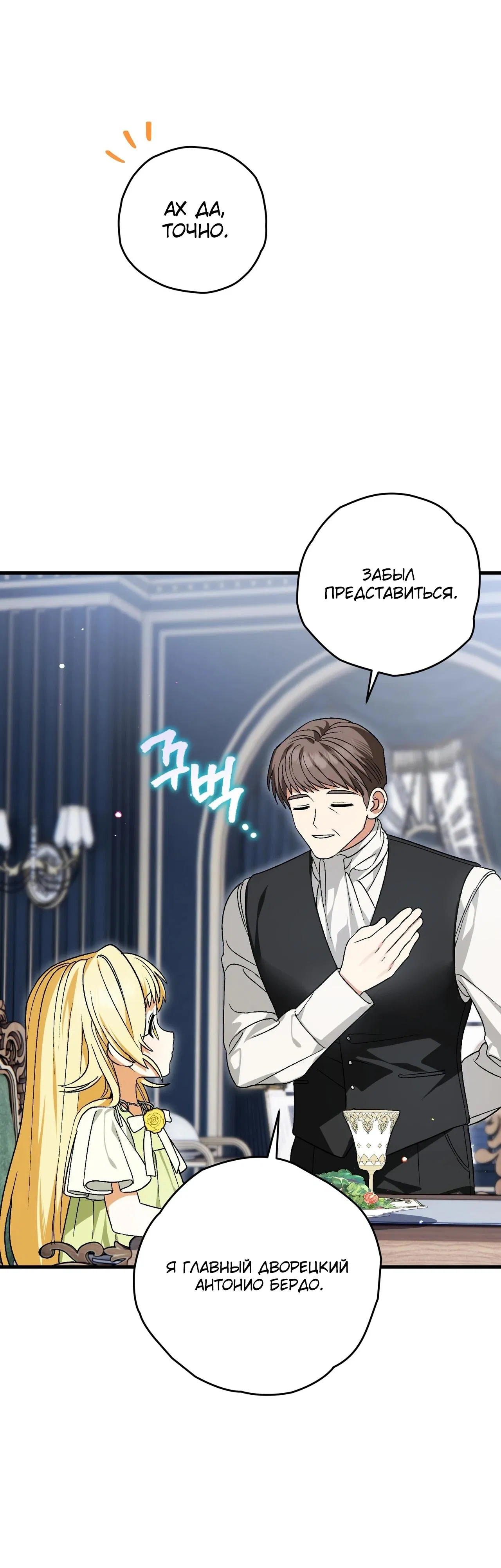 Манга Моему дорогому волку - Глава 3 Страница 16