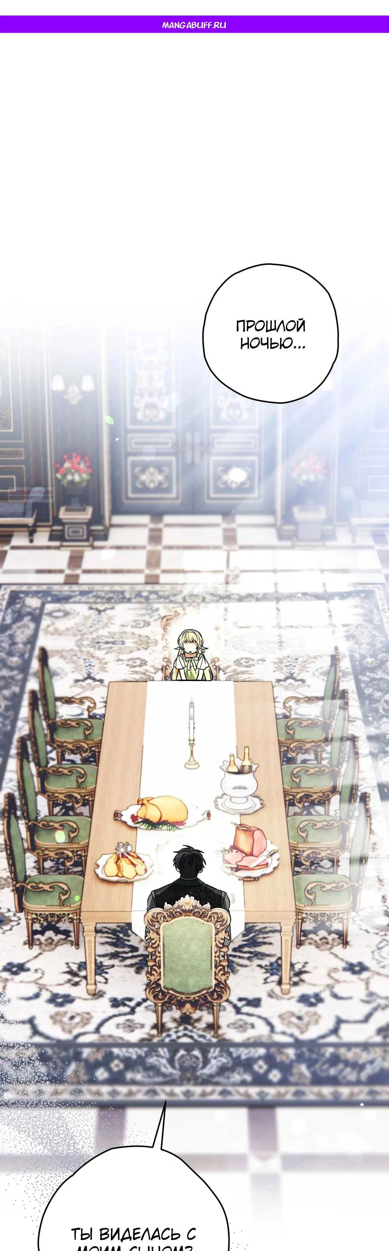 Манга Моему дорогому волку - Глава 3 Страница 1