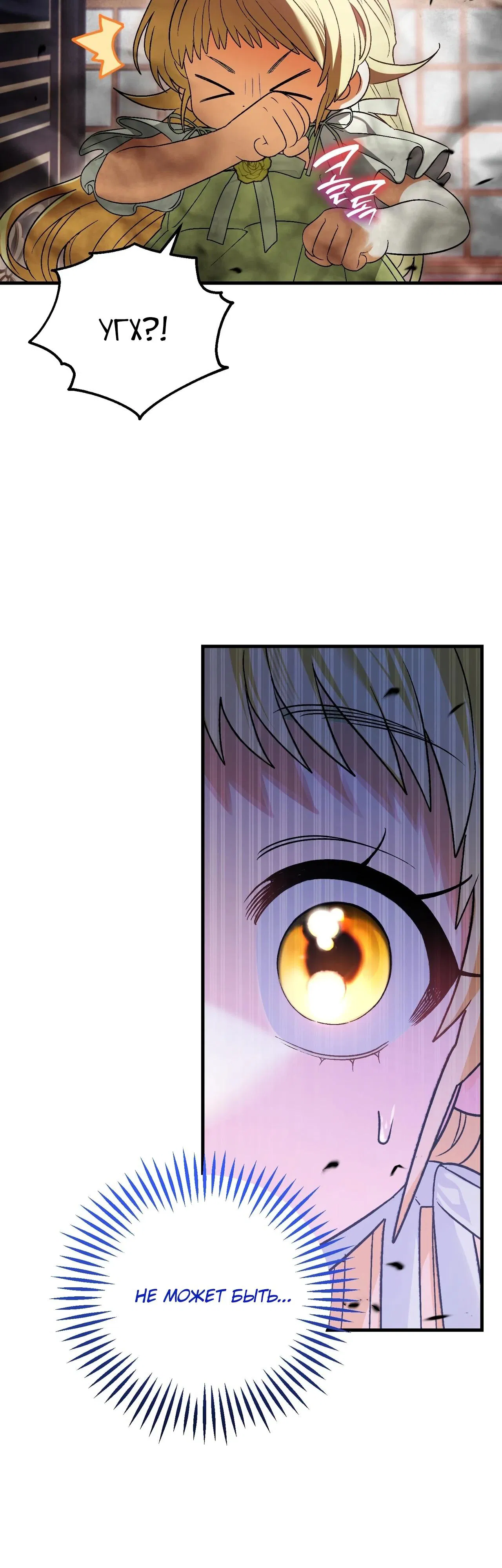 Манга Моему дорогому волку - Глава 3 Страница 35