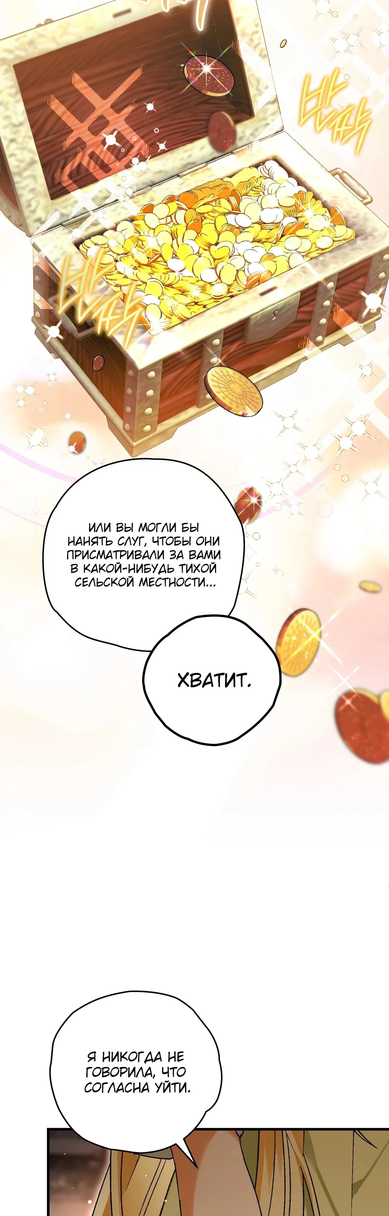 Манга Моему дорогому волку - Глава 3 Страница 57