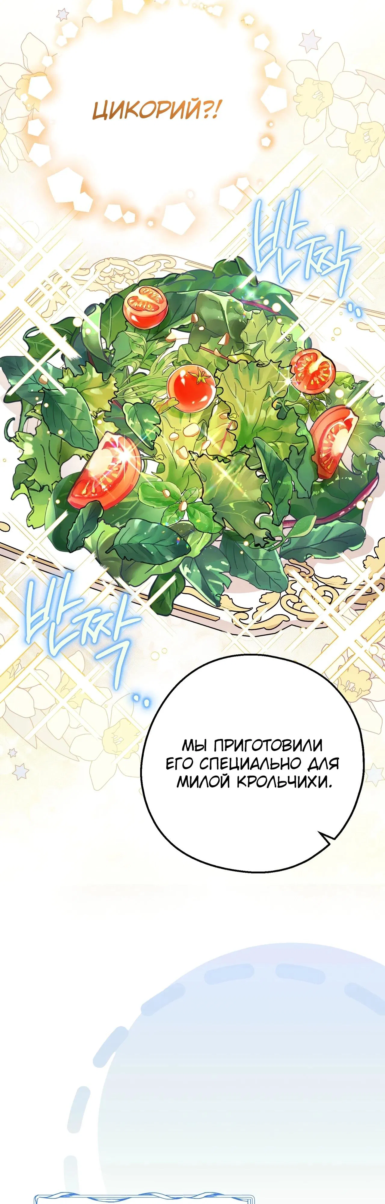 Манга Моему дорогому волку - Глава 3 Страница 13