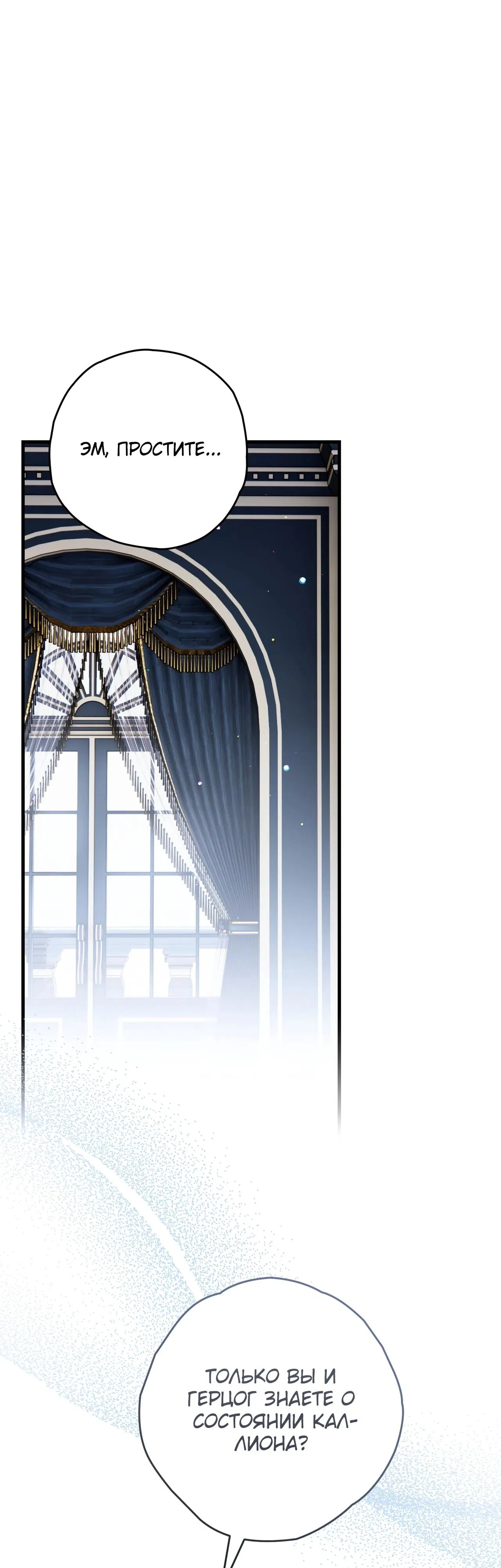 Манга Моему дорогому волку - Глава 3 Страница 19