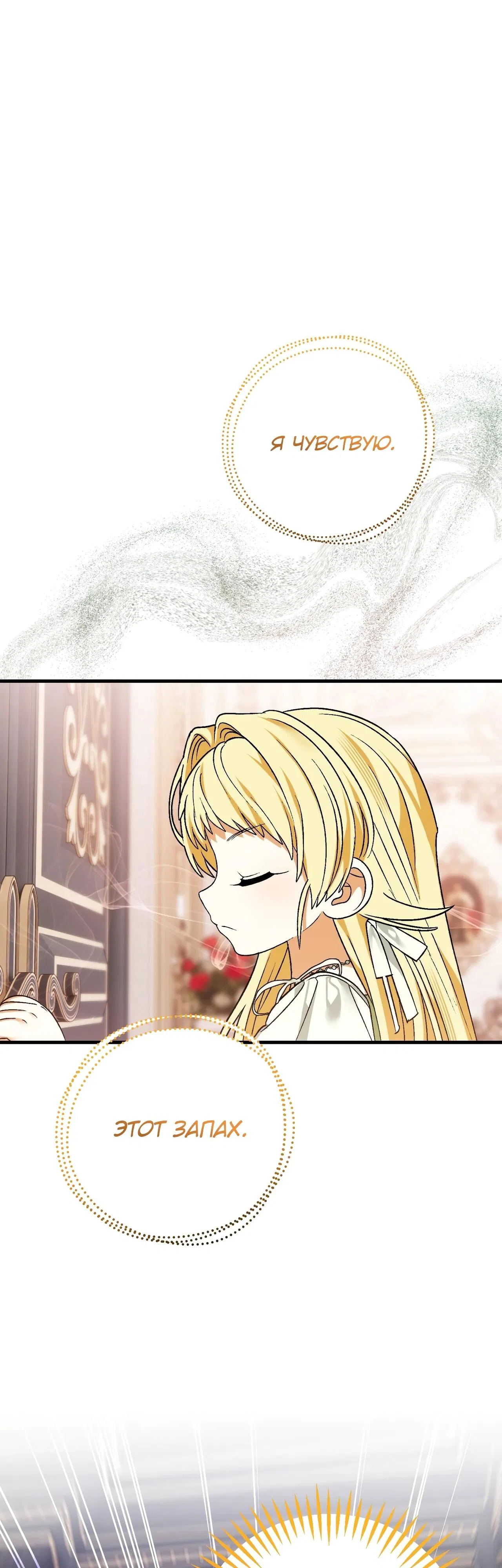 Манга Моему дорогому волку - Глава 3 Страница 33