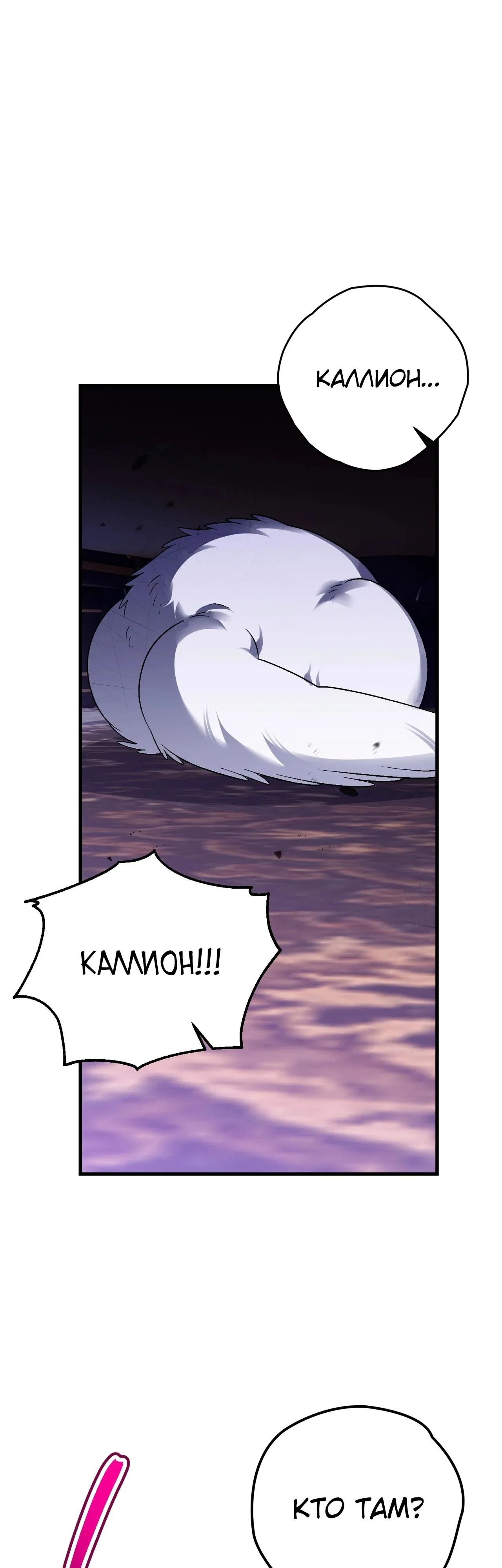 Манга Моему дорогому волку - Глава 3 Страница 41