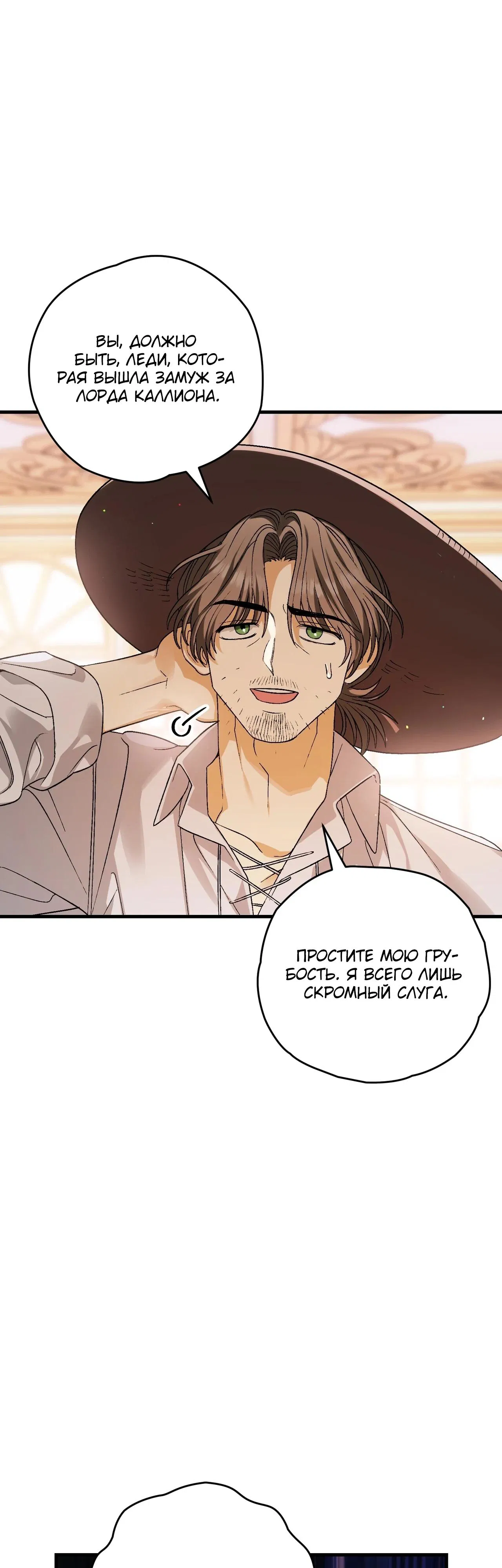 Манга Моему дорогому волку - Глава 3 Страница 44