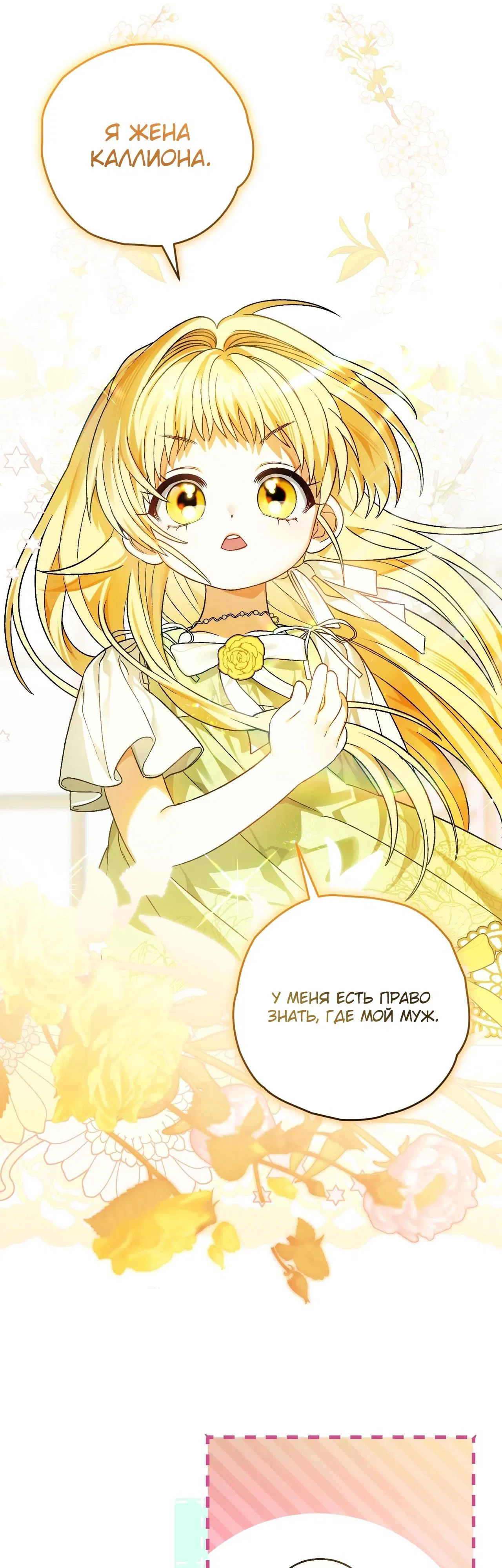 Манга Моему дорогому волку - Глава 3 Страница 31