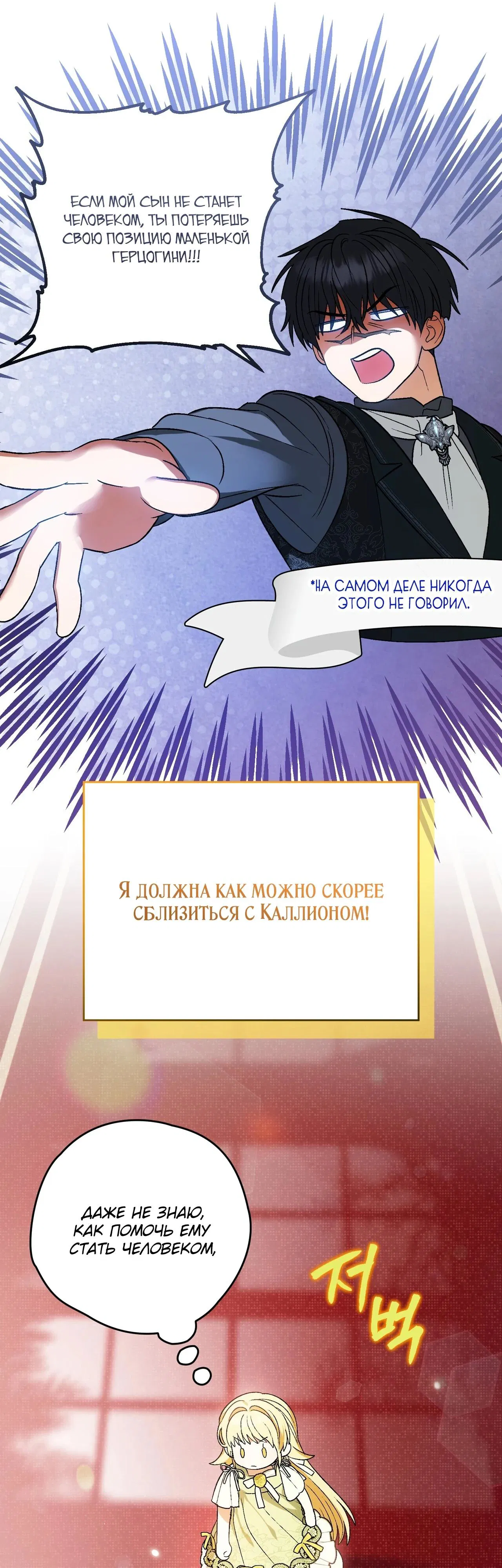 Манга Моему дорогому волку - Глава 3 Страница 26