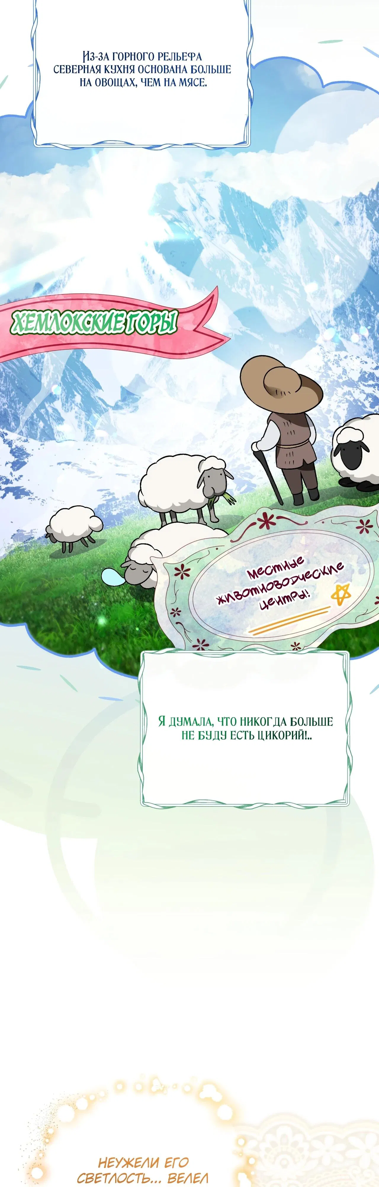 Манга Моему дорогому волку - Глава 3 Страница 14