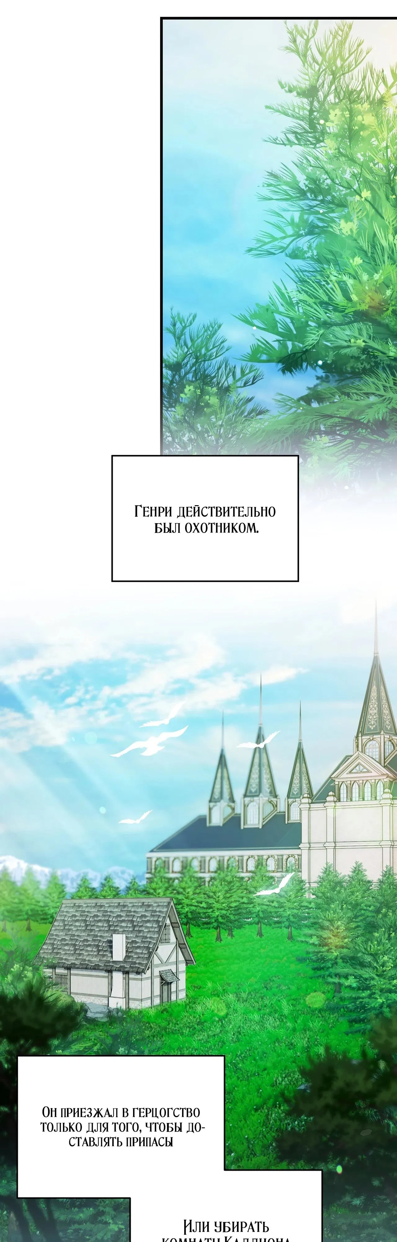 Манга Моему дорогому волку - Глава 3 Страница 53