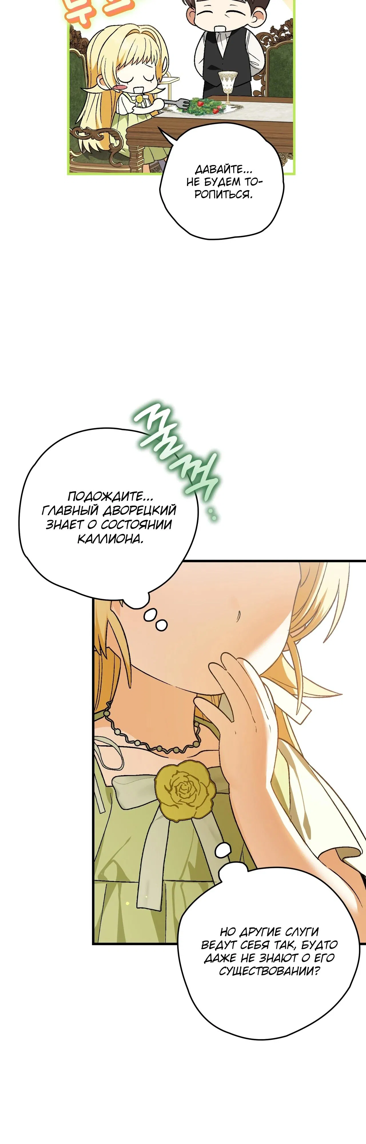 Манга Моему дорогому волку - Глава 3 Страница 18