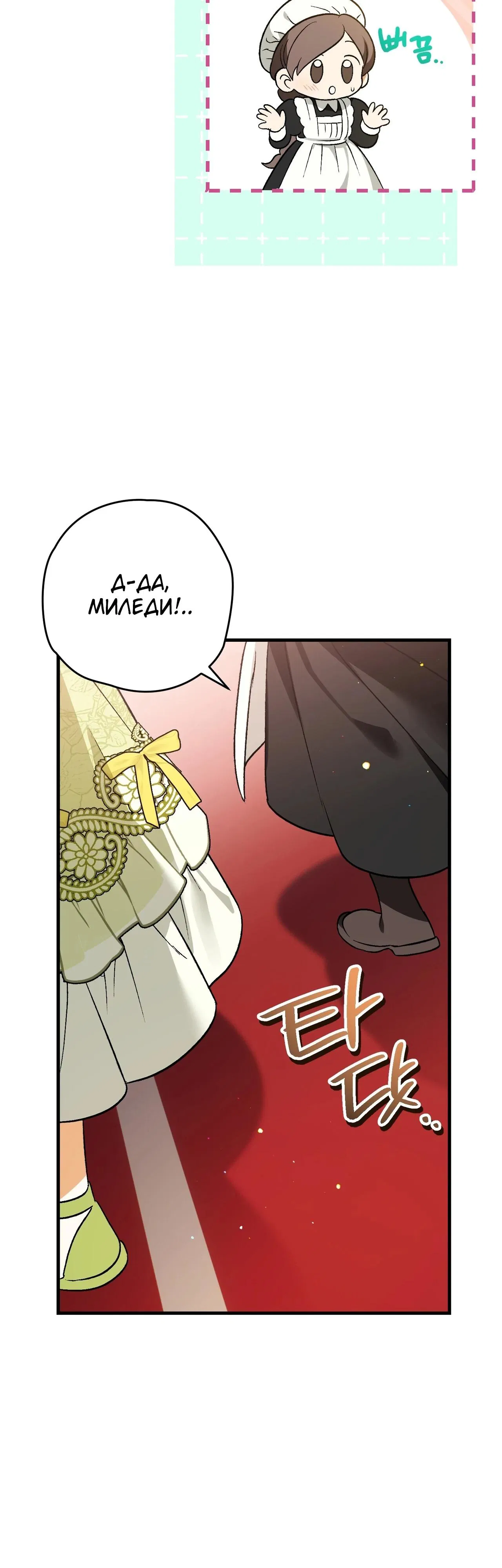 Манга Моему дорогому волку - Глава 3 Страница 32