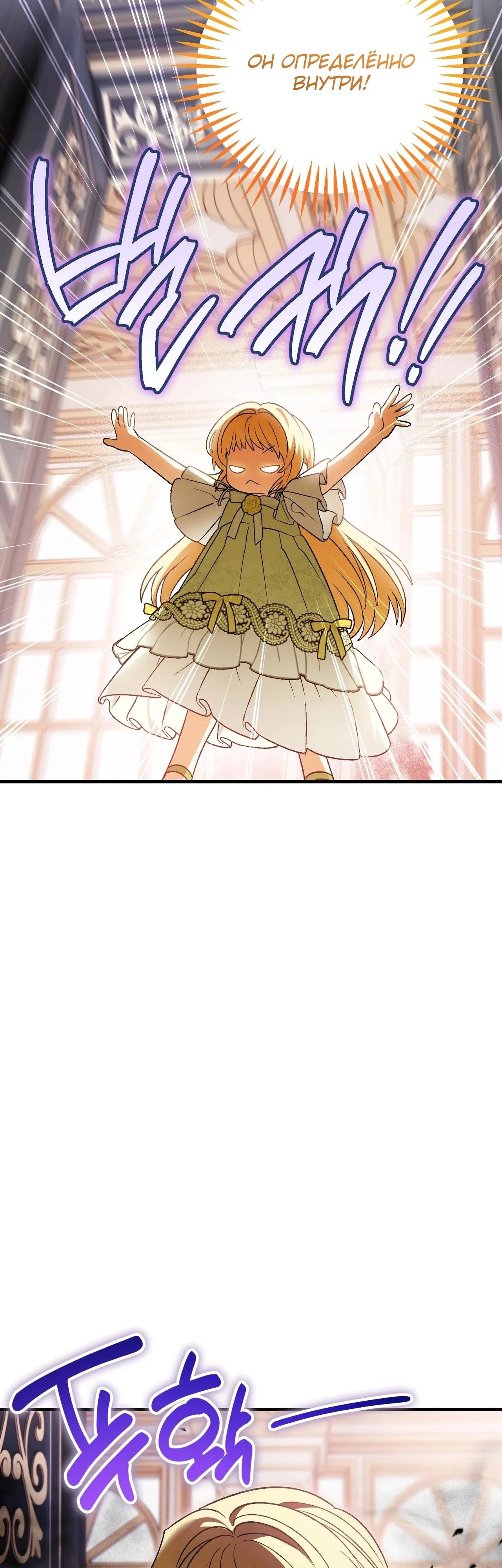 Манга Моему дорогому волку - Глава 3 Страница 34