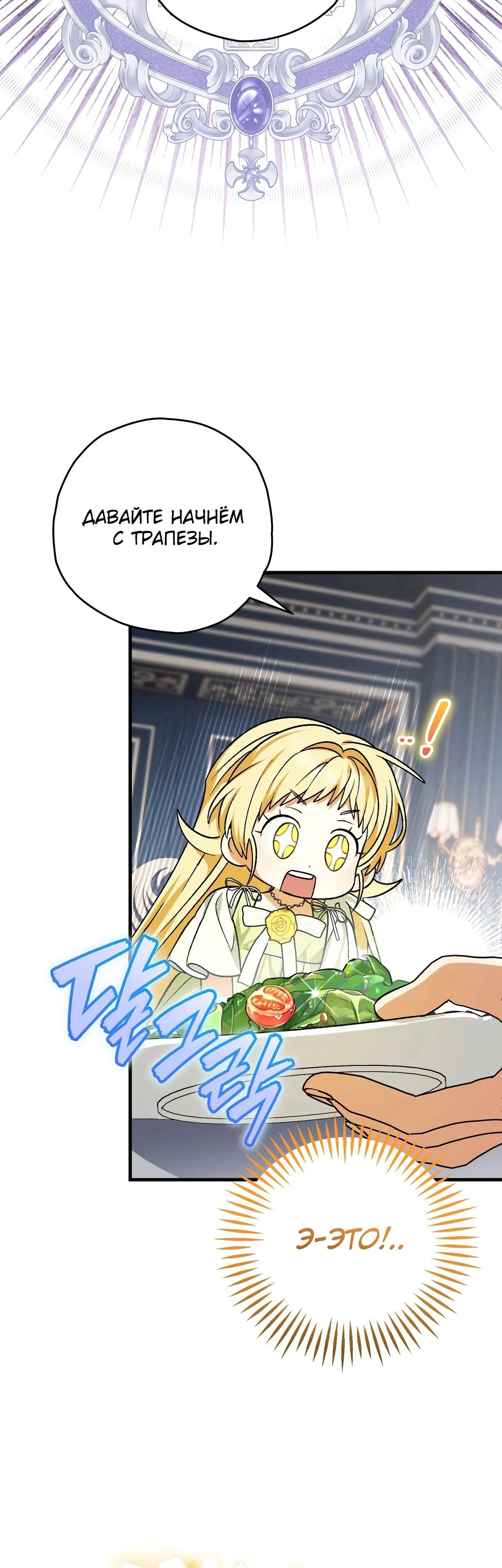 Манга Моему дорогому волку - Глава 3 Страница 12