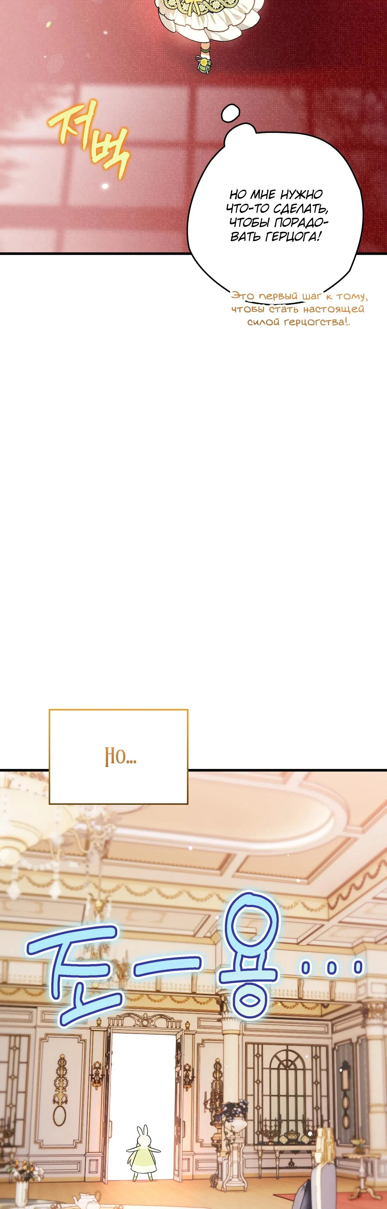 Манга Моему дорогому волку - Глава 3 Страница 27