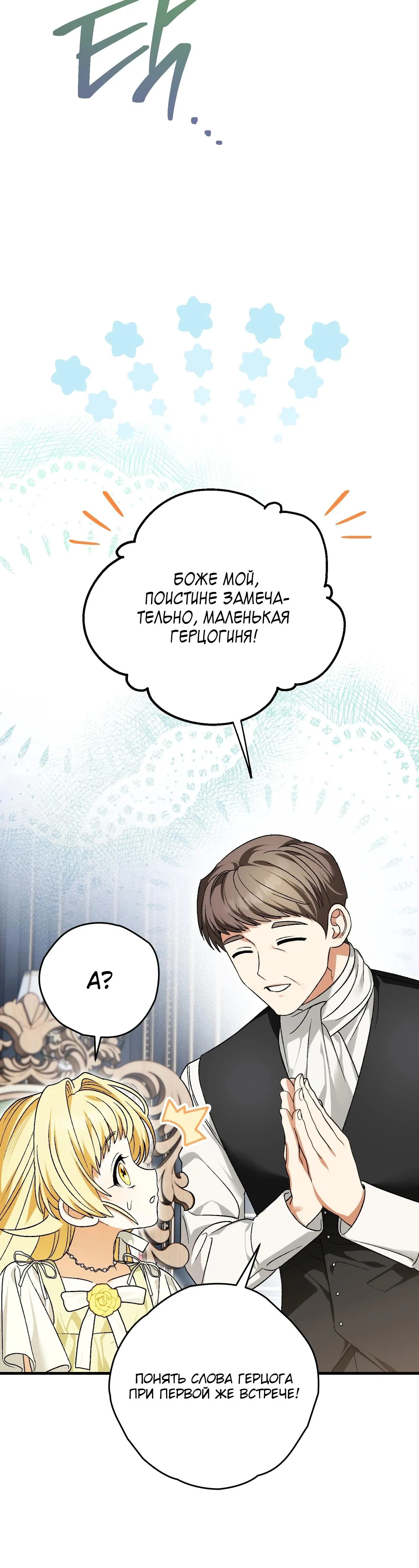 Манга Моему дорогому волку - Глава 3 Страница 10