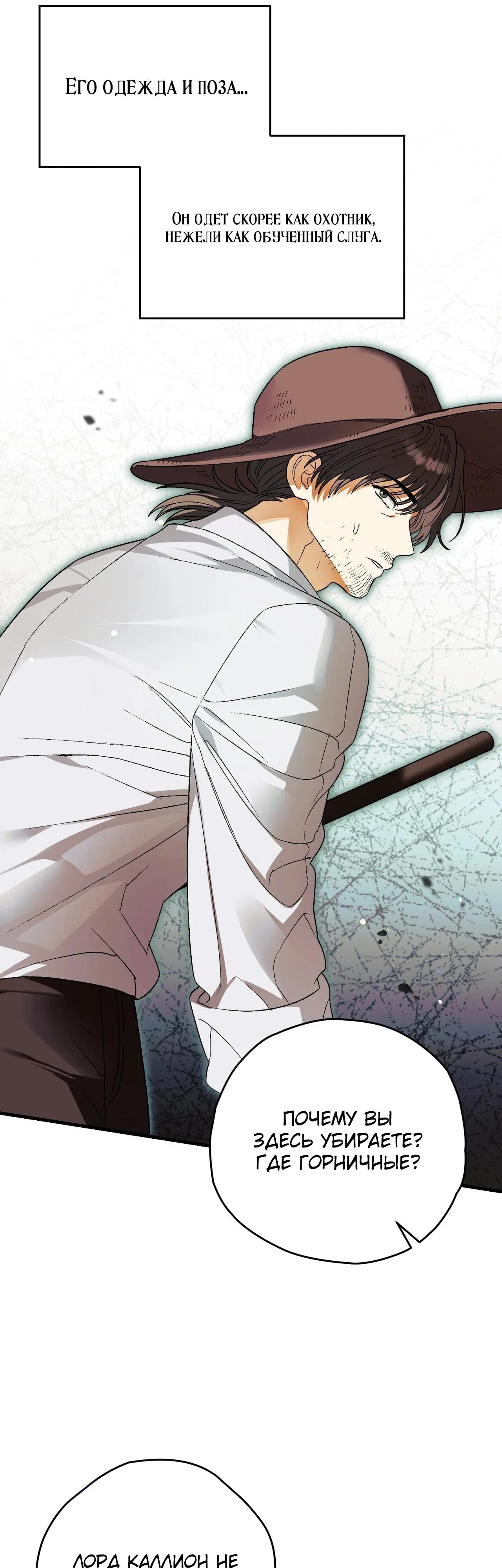 Манга Моему дорогому волку - Глава 3 Страница 46