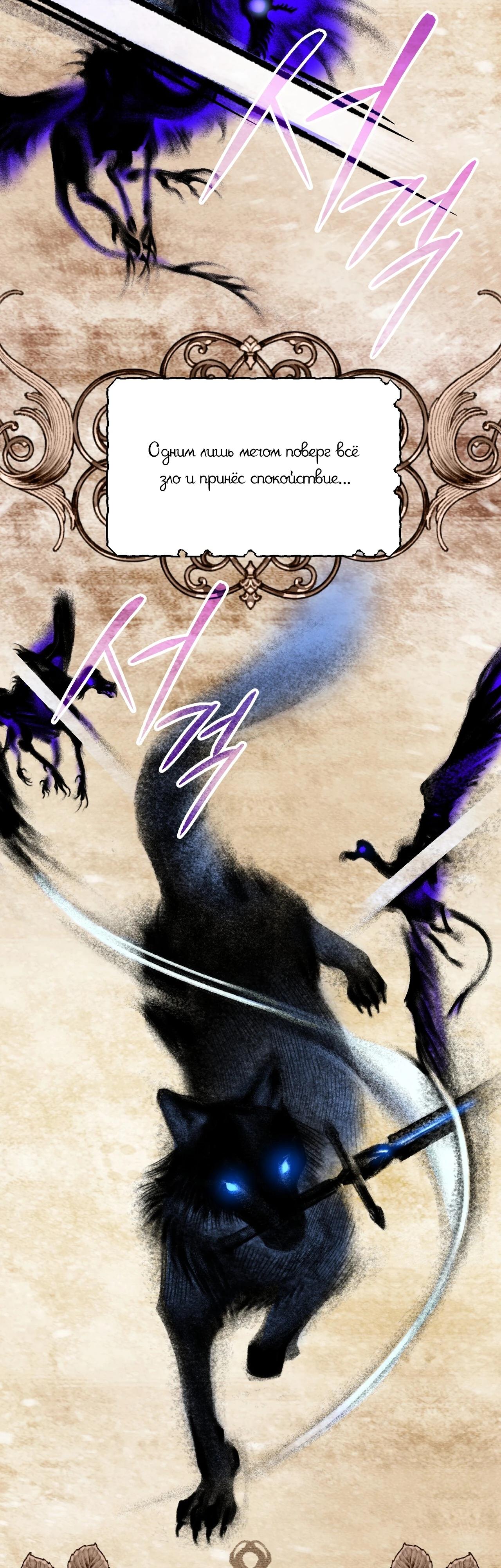 Манга Моему дорогому волку - Глава 2 Страница 4