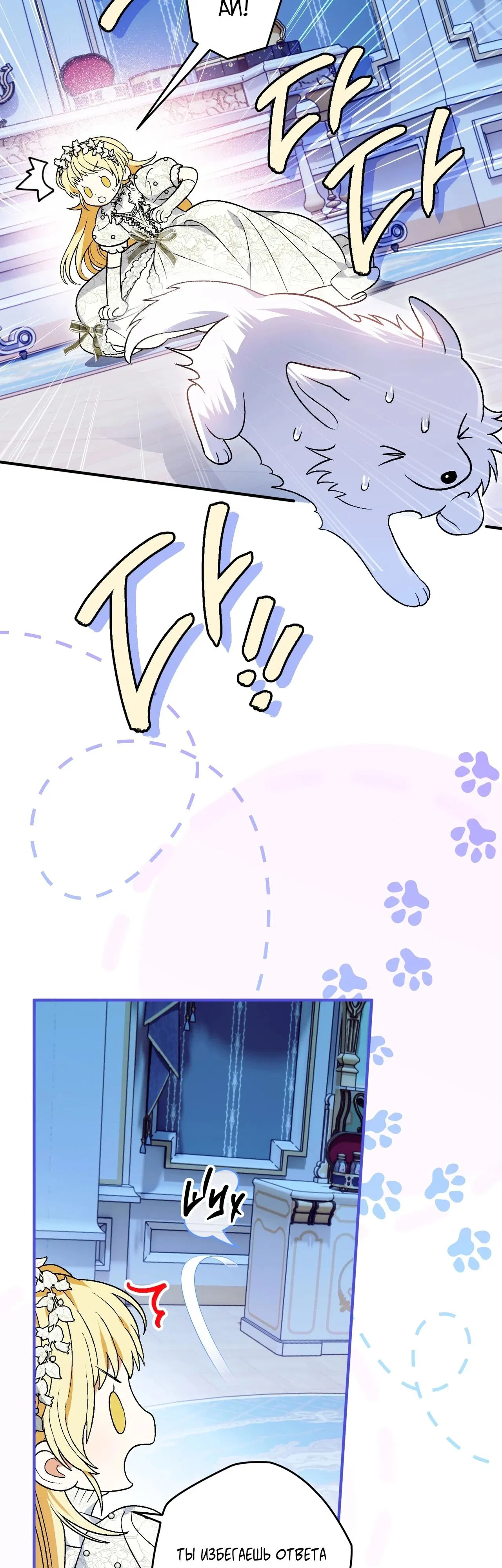 Манга Моему дорогому волку - Глава 2 Страница 15