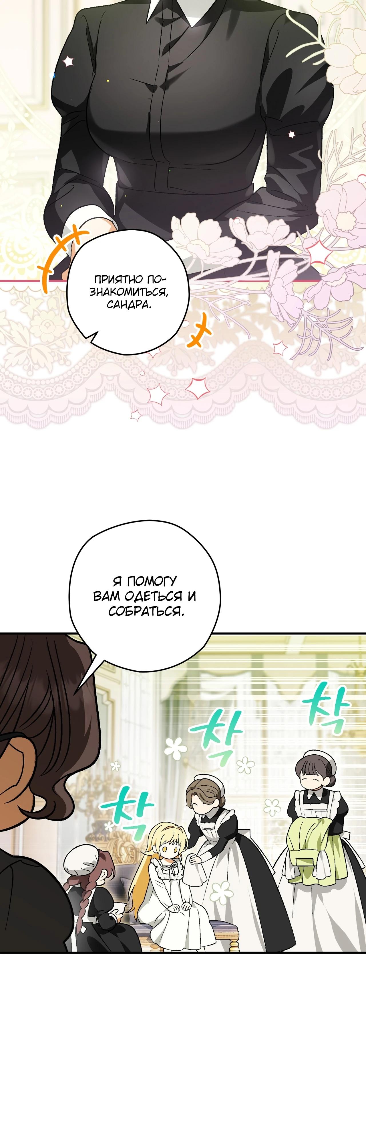 Манга Моему дорогому волку - Глава 2 Страница 42