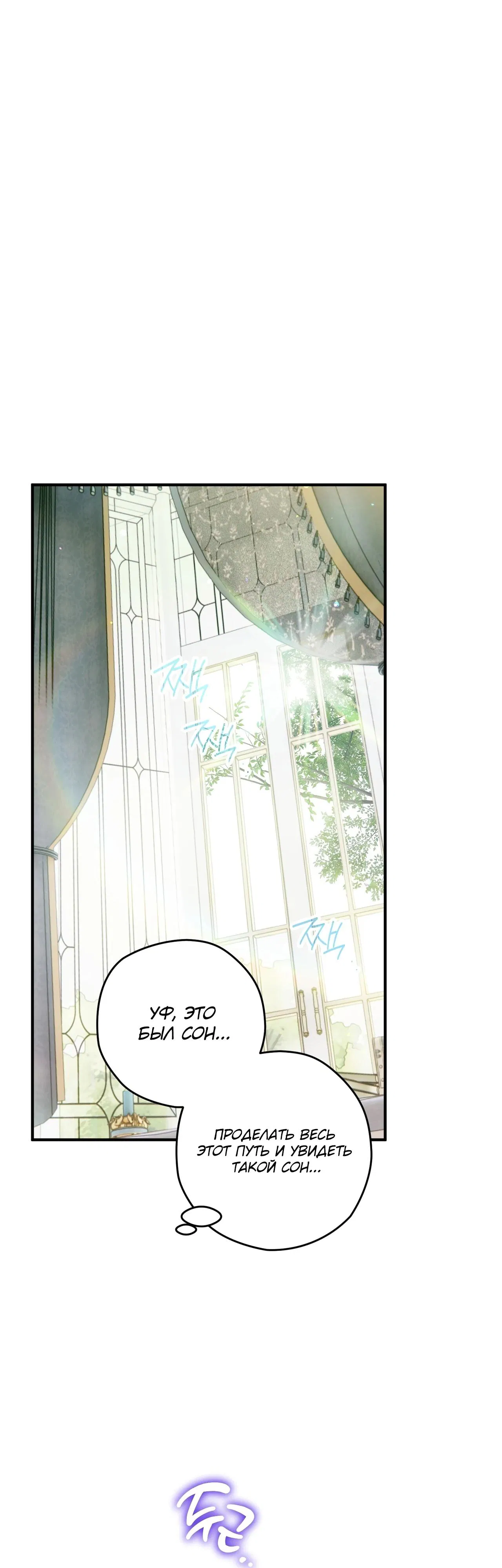 Манга Моему дорогому волку - Глава 2 Страница 38