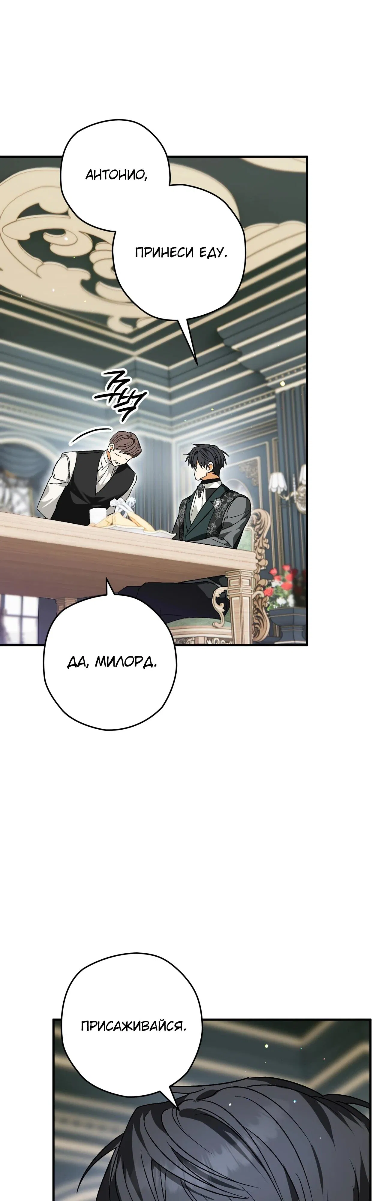 Манга Моему дорогому волку - Глава 2 Страница 50