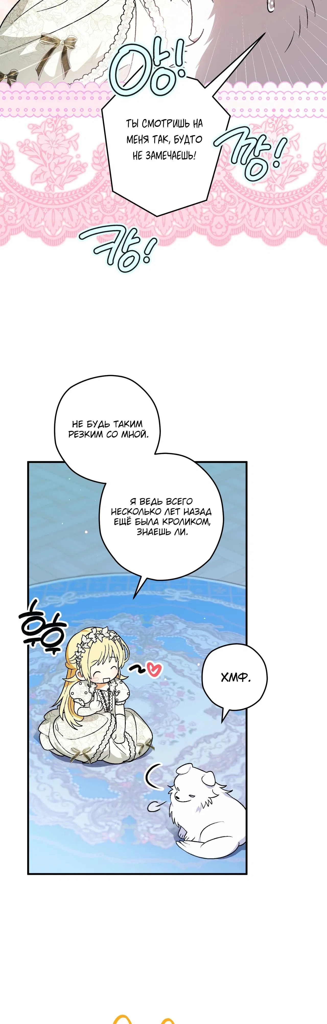 Манга Моему дорогому волку - Глава 2 Страница 8