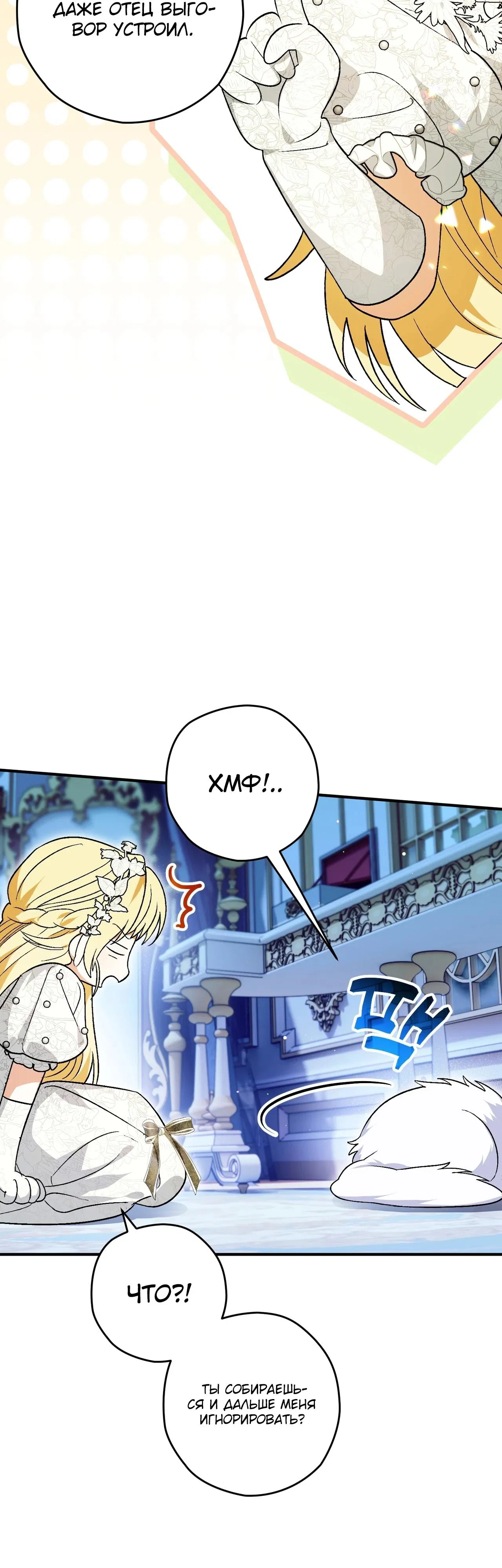 Манга Моему дорогому волку - Глава 2 Страница 10