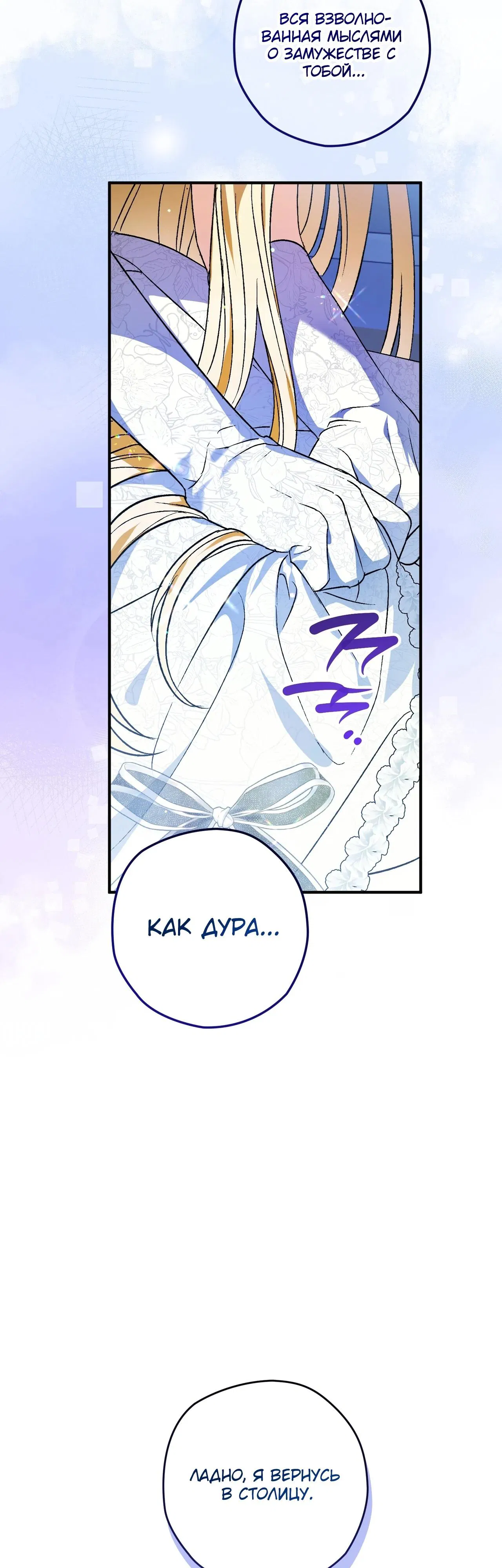 Манга Моему дорогому волку - Глава 2 Страница 20