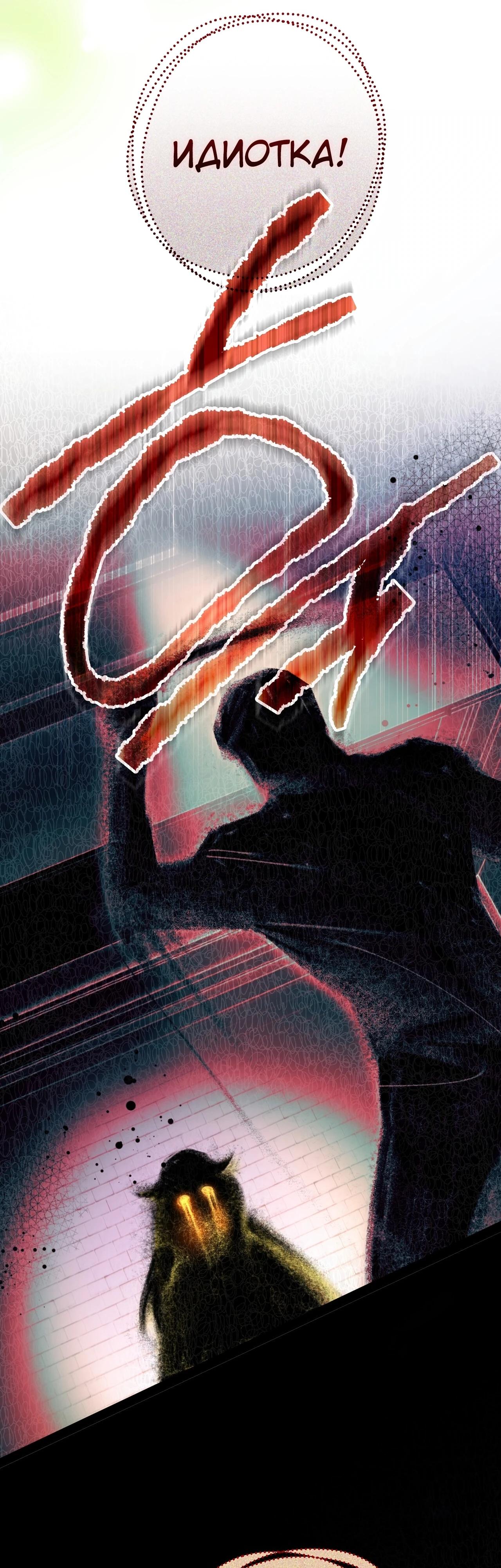 Манга Моему дорогому волку - Глава 2 Страница 35