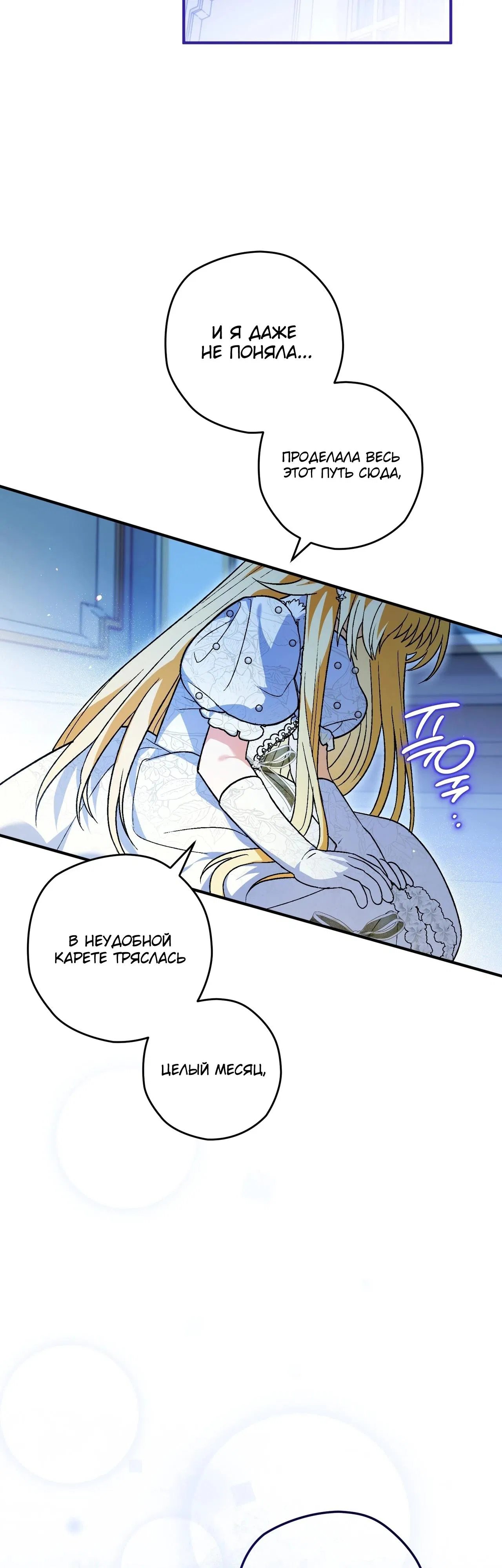 Манга Моему дорогому волку - Глава 2 Страница 19