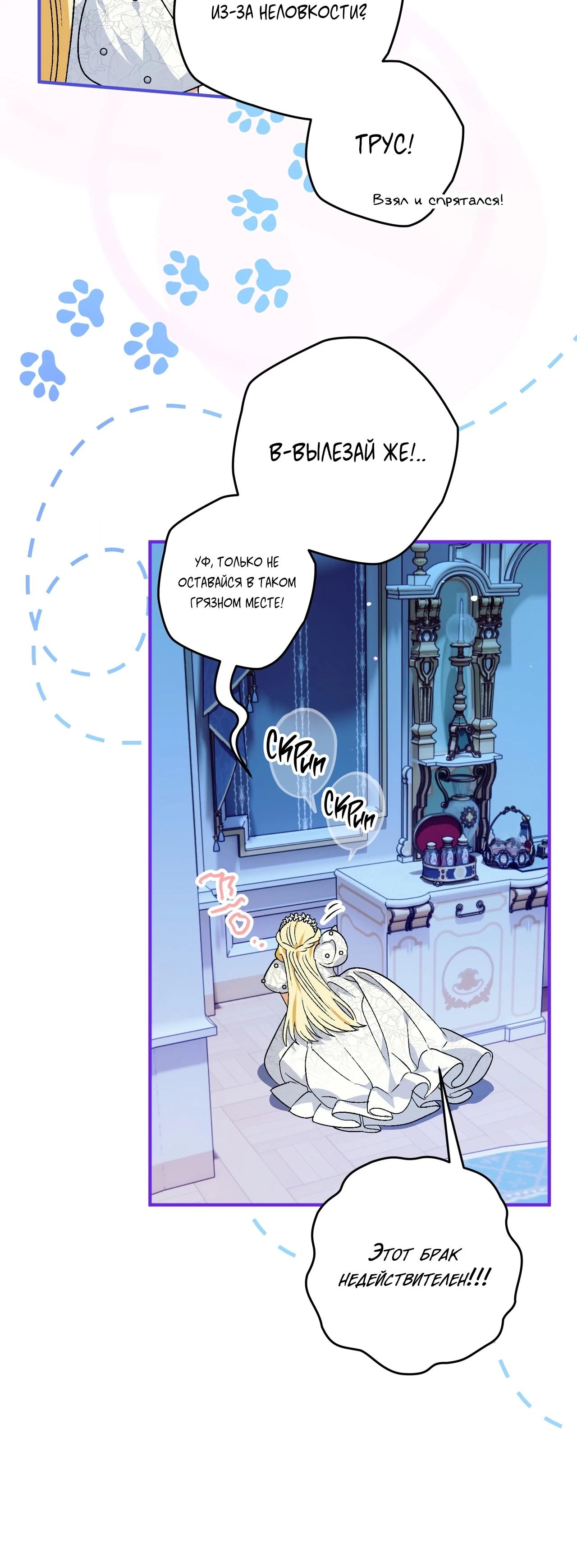 Манга Моему дорогому волку - Глава 2 Страница 16