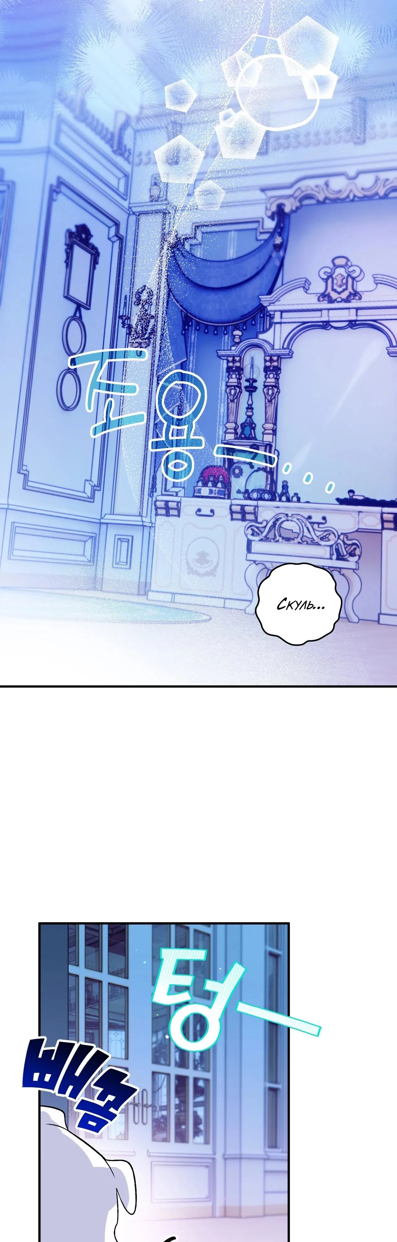 Манга Моему дорогому волку - Глава 2 Страница 24