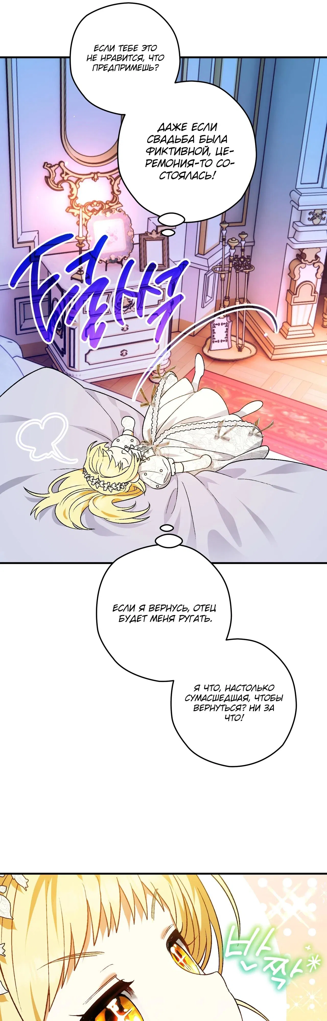 Манга Моему дорогому волку - Глава 2 Страница 32