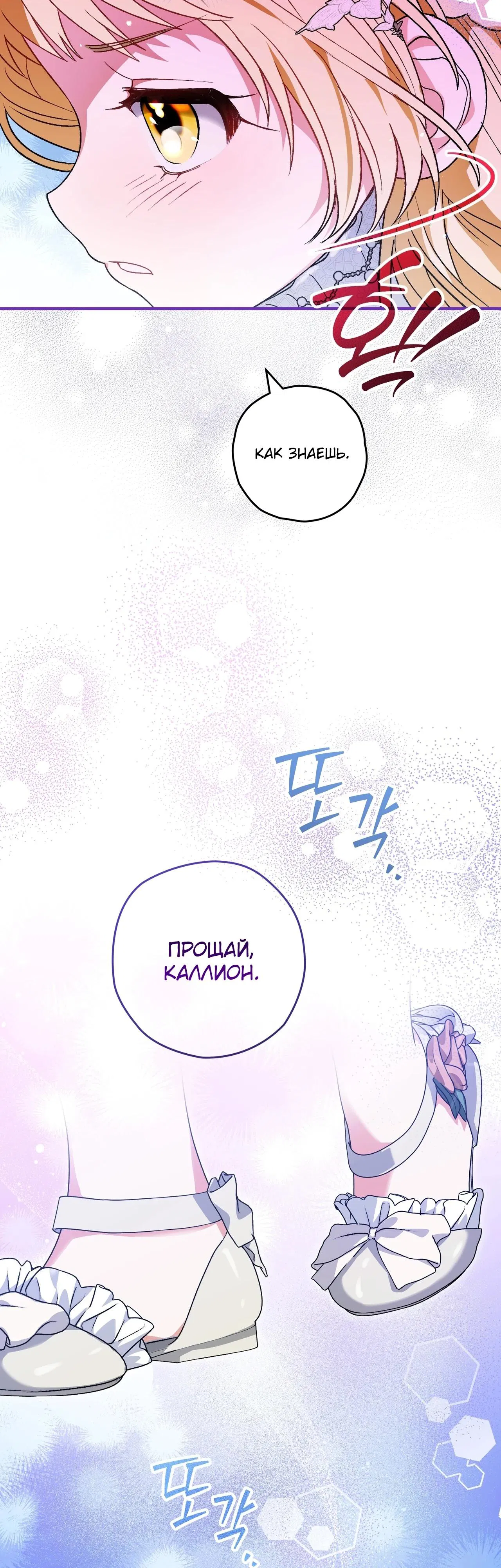 Манга Моему дорогому волку - Глава 2 Страница 23