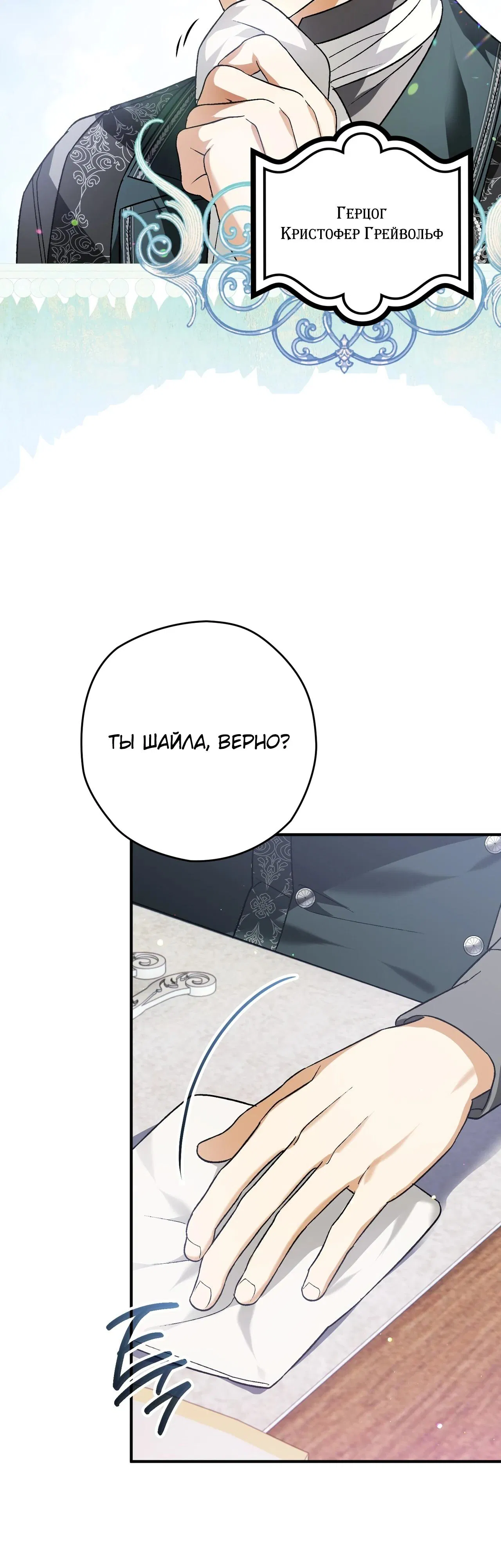 Манга Моему дорогому волку - Глава 2 Страница 49