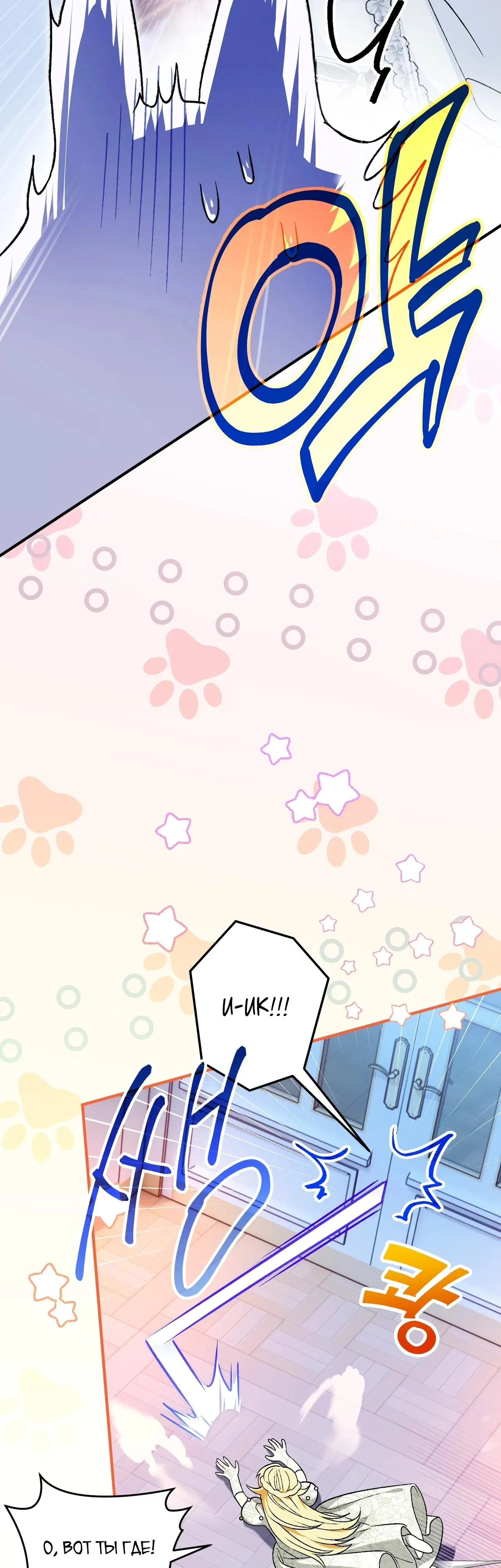 Манга Моему дорогому волку - Глава 2 Страница 28