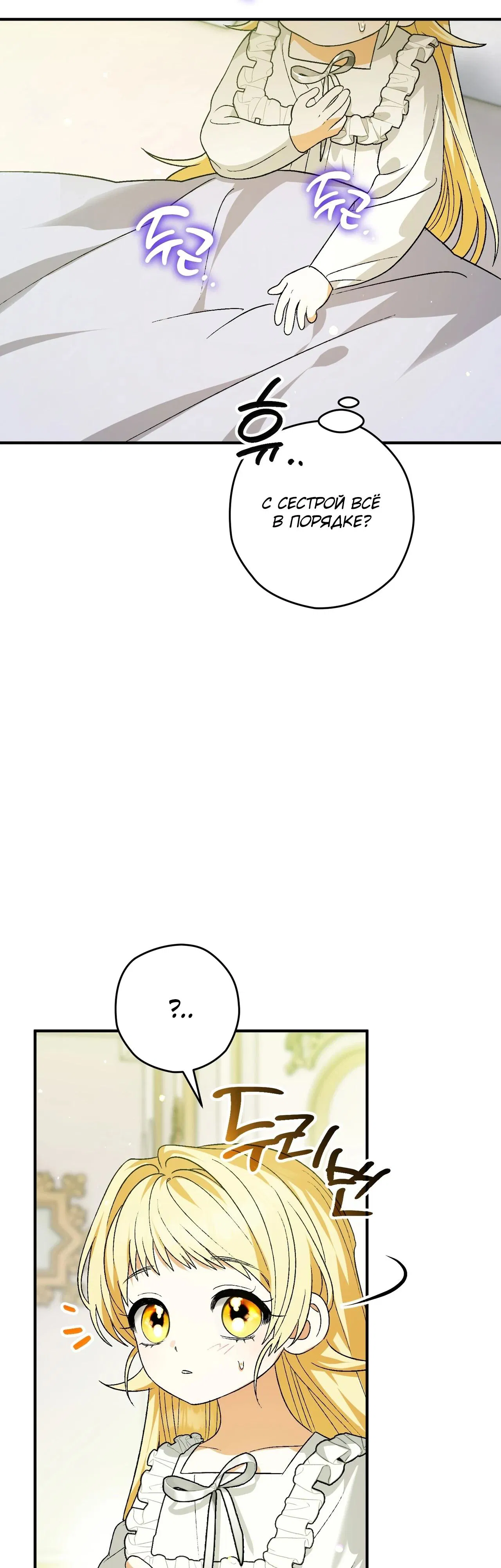 Манга Моему дорогому волку - Глава 2 Страница 39