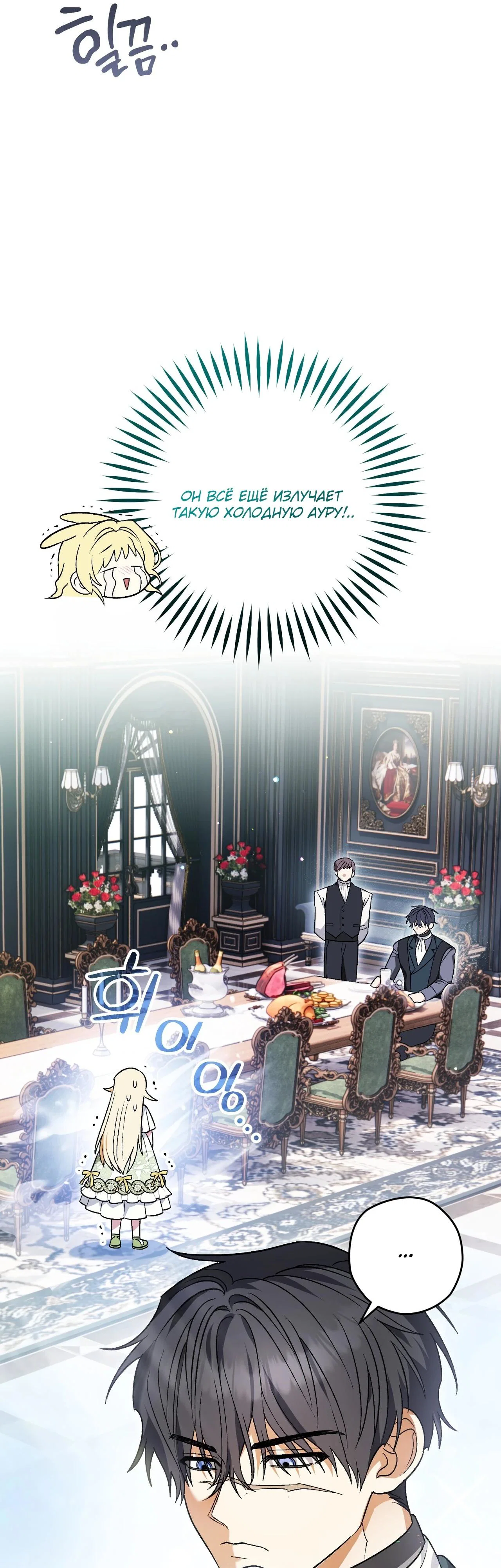 Манга Моему дорогому волку - Глава 2 Страница 48