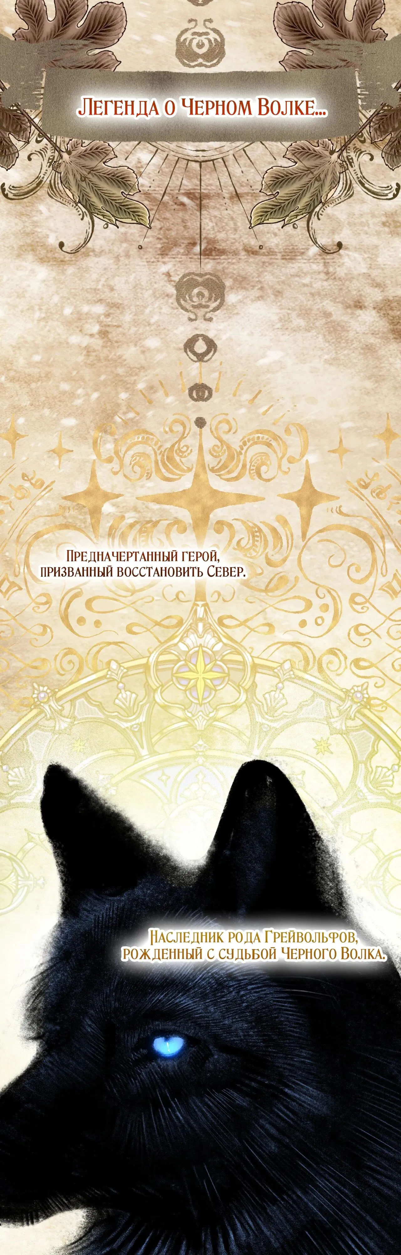 Манга Моему дорогому волку - Глава 2 Страница 5